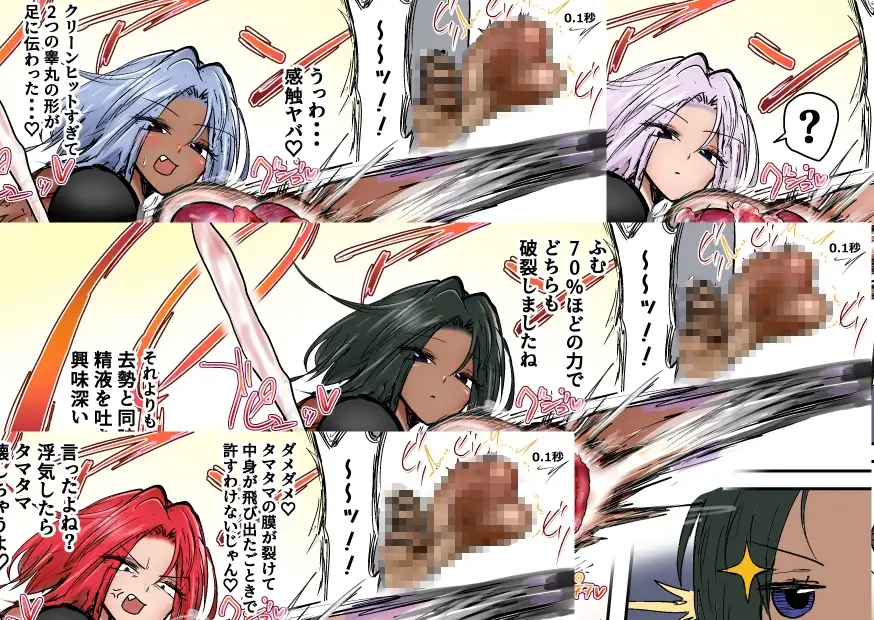 おねショタ金玉責め射精シリーズ +集団金玉リンチJK’s2 作品画像