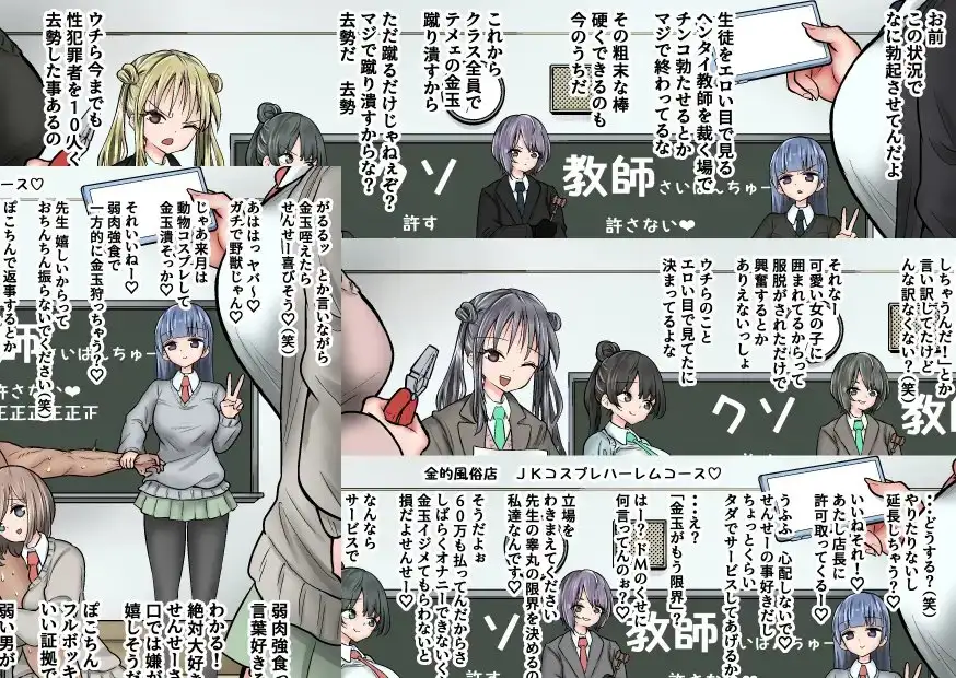 おねショタ金玉責め射精シリーズ +集団金玉リンチJK’s2 作品画像