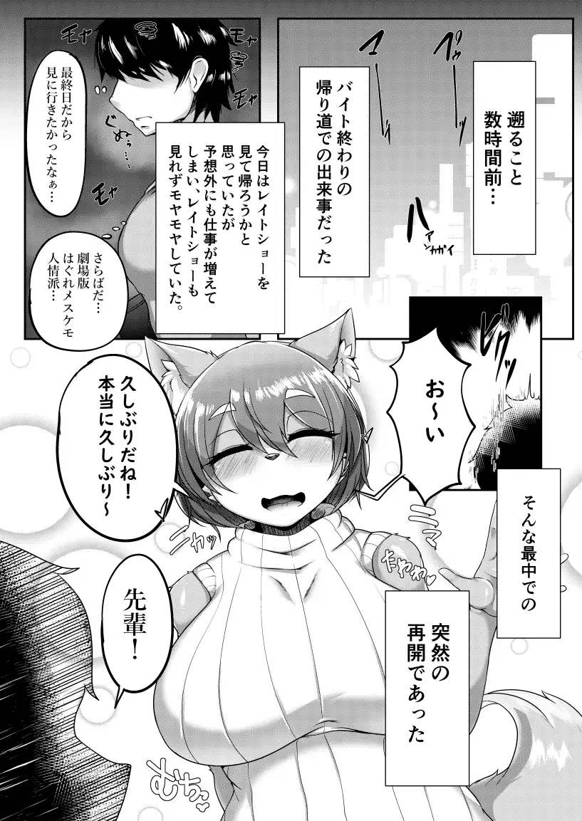 ちょっとヌいてく? ヤサイマシマシ エロ漫画3