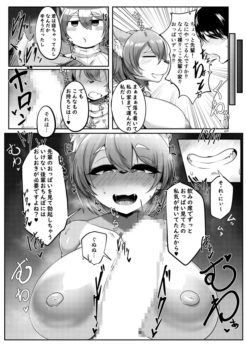 ちょっとヌいてく? ヤサイマシマシ エロ漫画5
