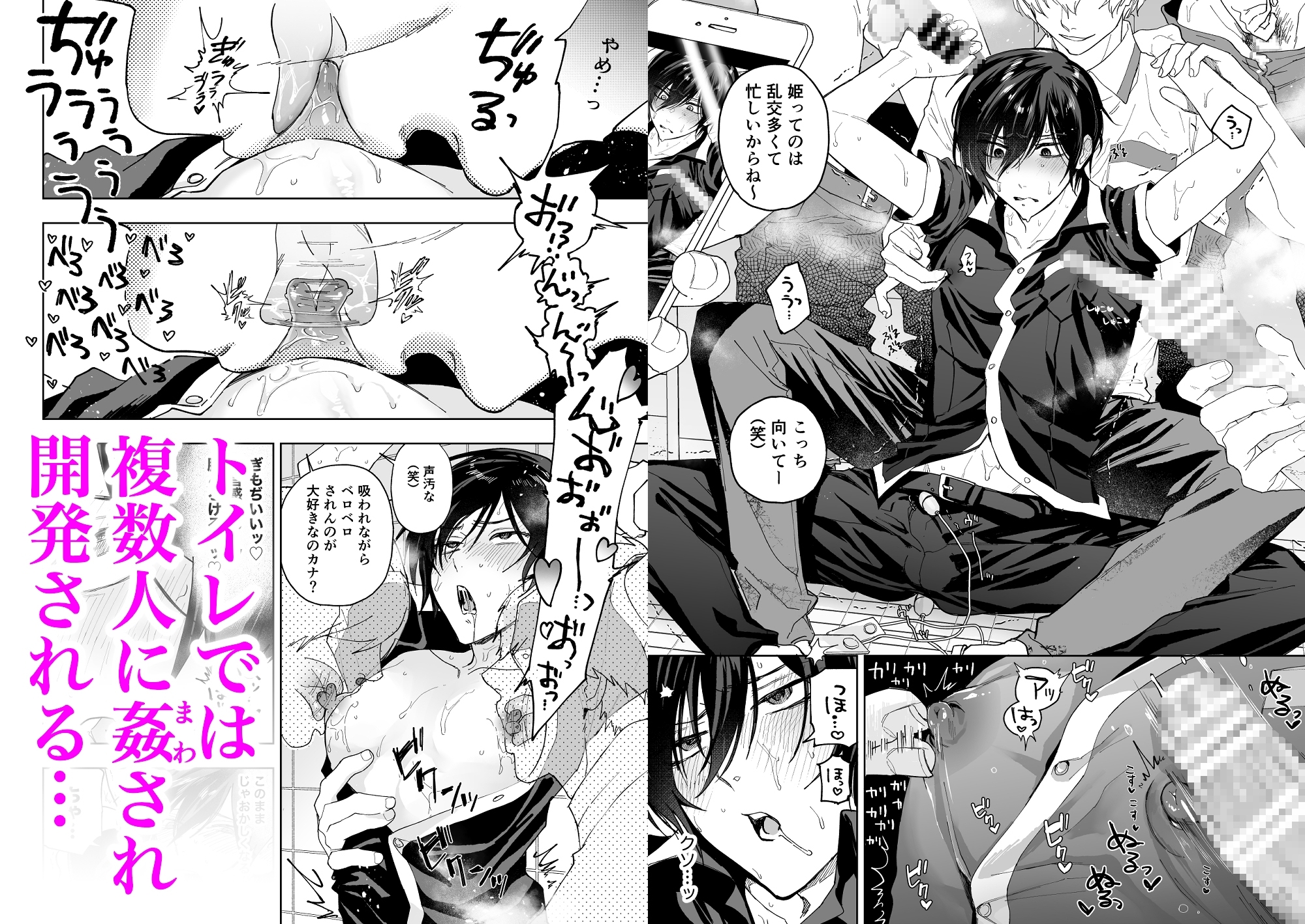 イケメン bl エロ 漫画