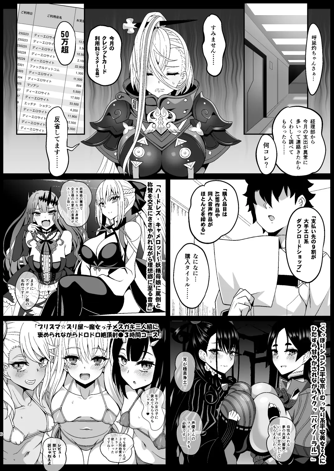 ぱこぱこえんぷー サンプル画像 3