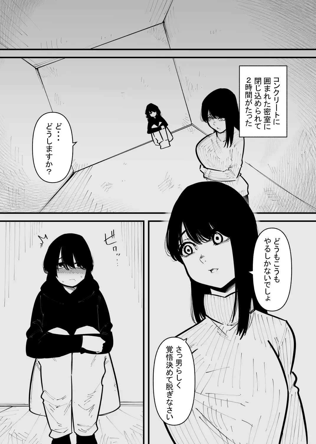 【简体中文版】被监禁变成雌畜了