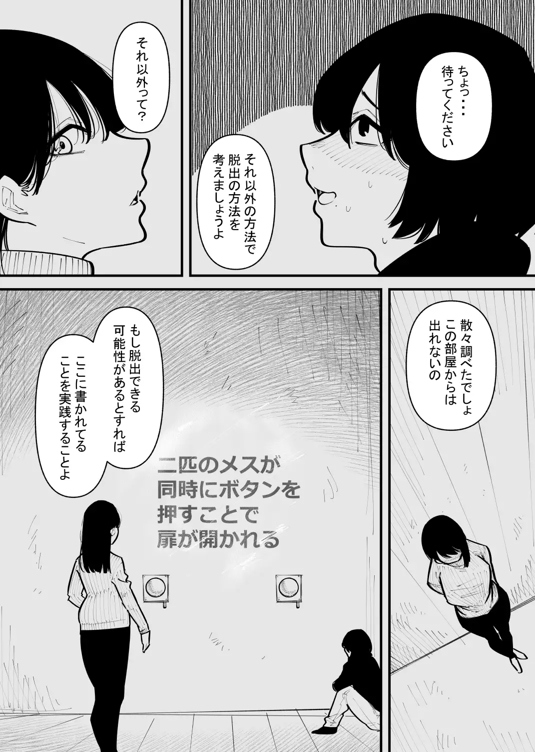 【简体中文版】被监禁变成雌畜了