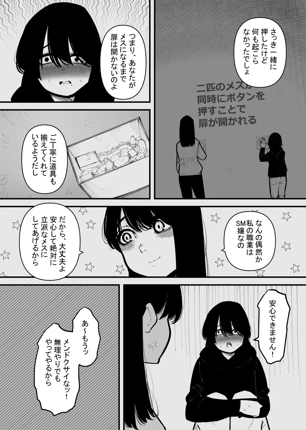 【简体中文版】被监禁变成雌畜了