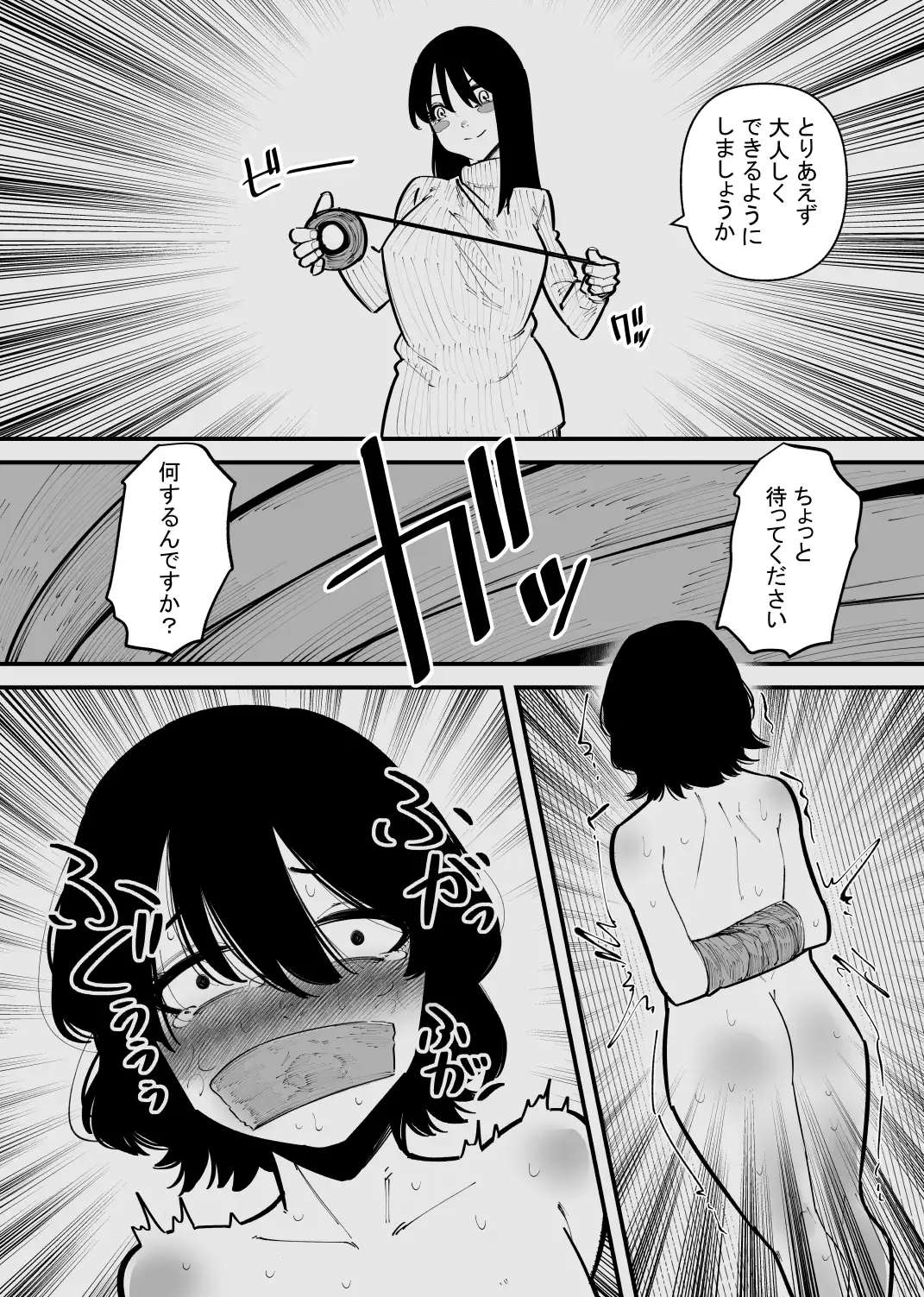 【简体中文版】被监禁变成雌畜了