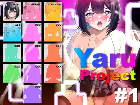 【動く】YaruProject ヤレるアイドルセックスオーディション