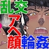 悪魔さん!僕の肉便器になってください!! 2(おかわりっ!)