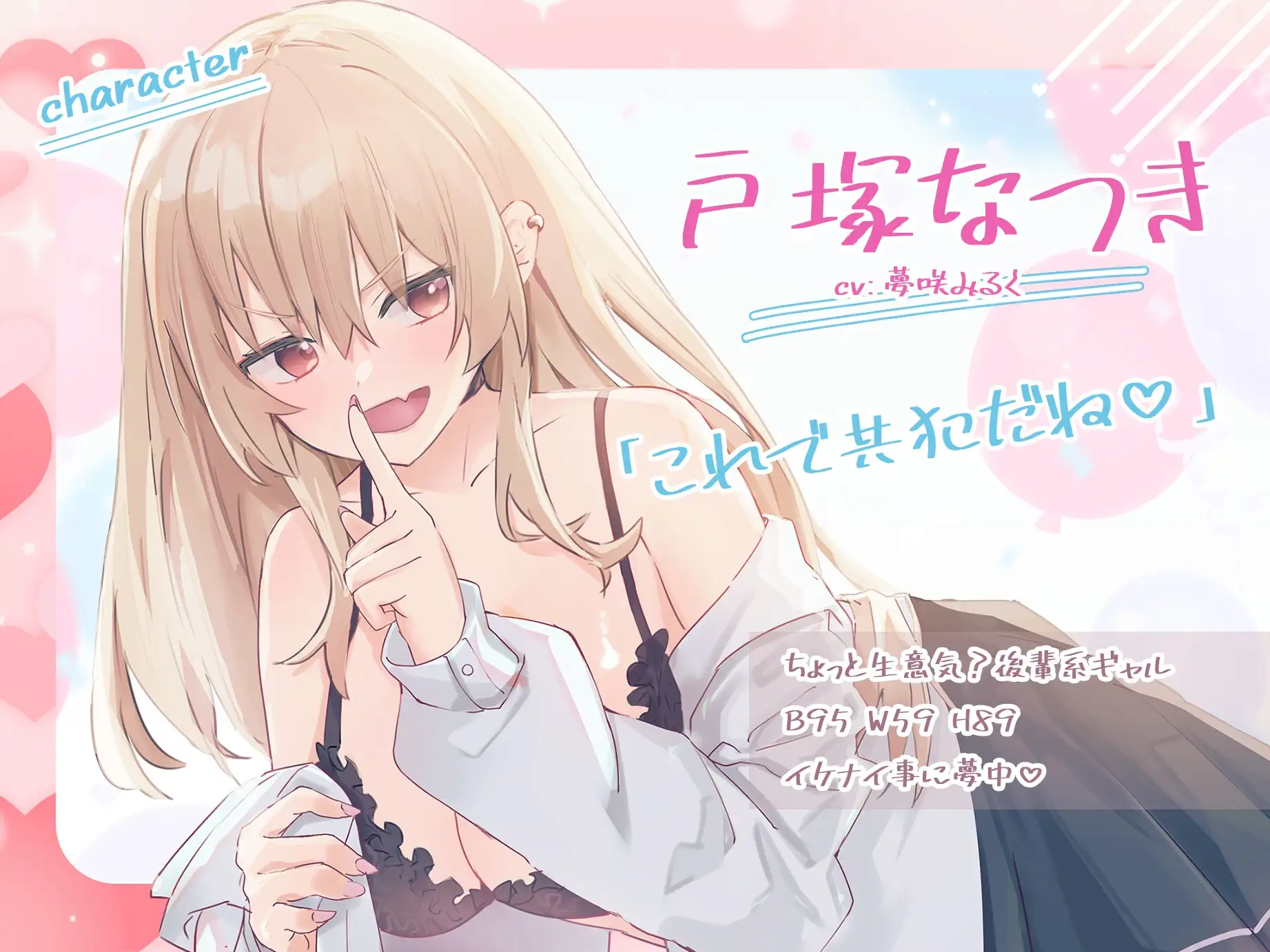 授業サボってオナってる後輩ギャルと「ヒミツの口止めえっち」♪