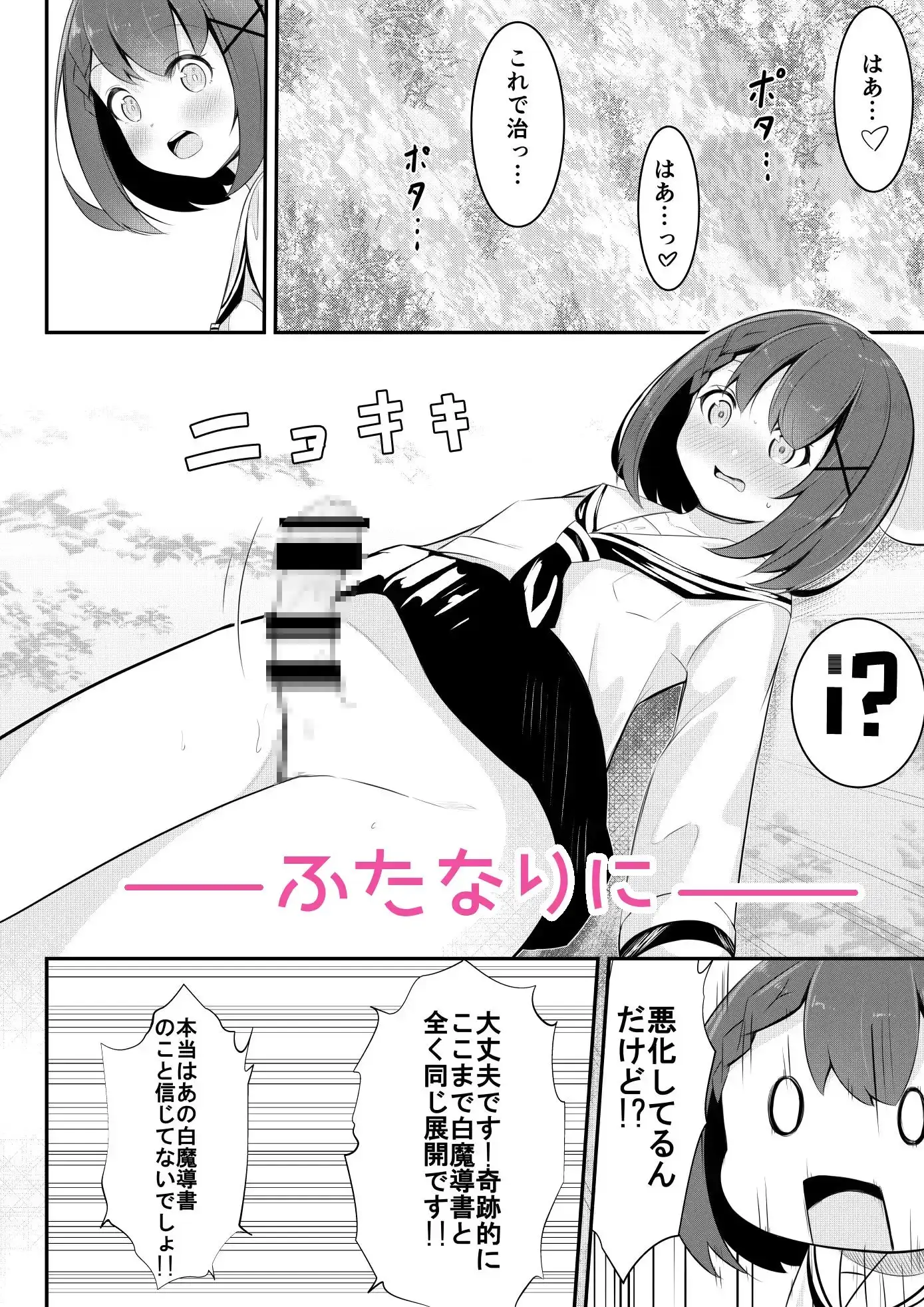【简体中文版】在异世界搞百合0