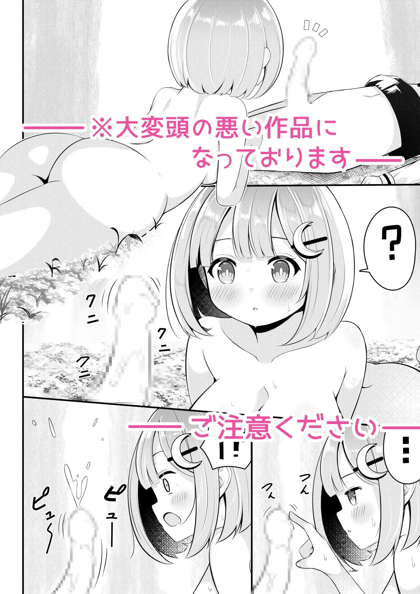 【简体中文版】在异世界搞百合0