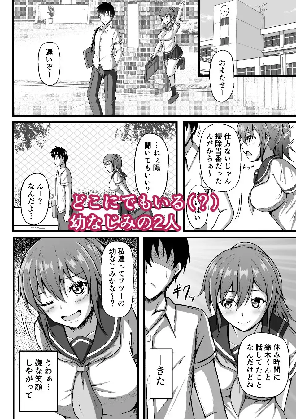 【繁体中文版】フツーの幼なじみ