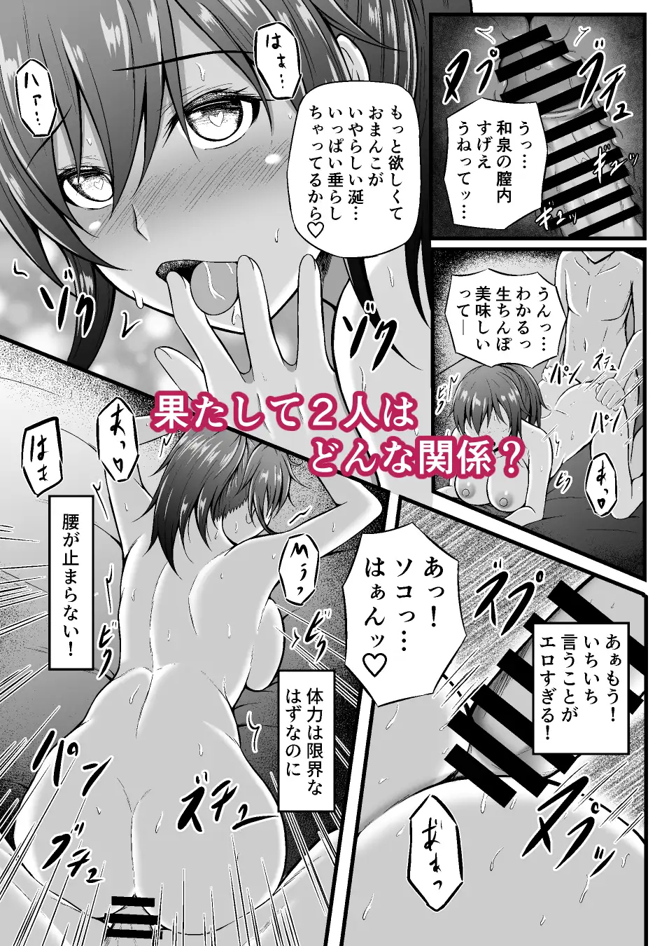 【繁体中文版】フツーの幼なじみ