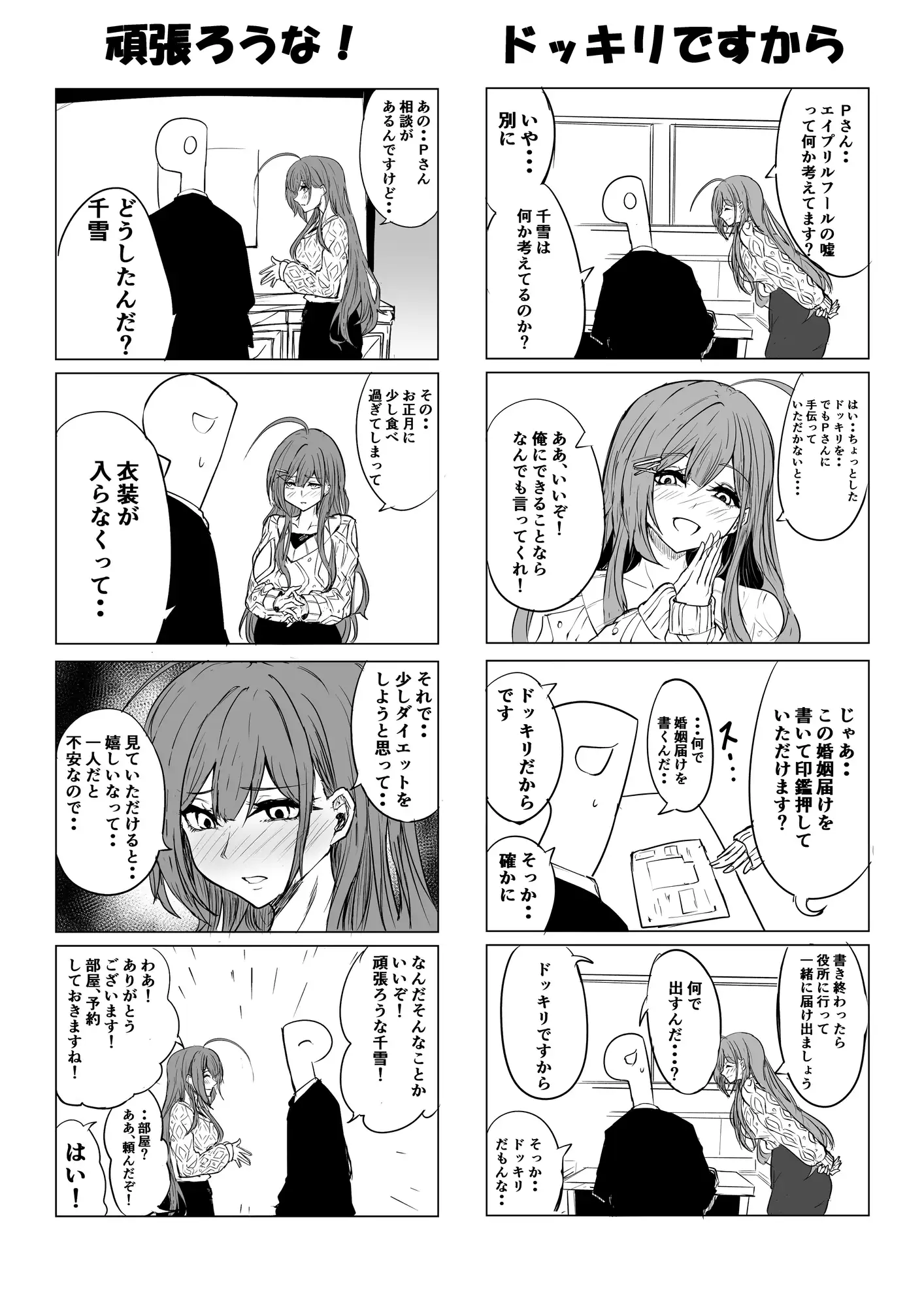 shiny coordinate サンプル画像 2