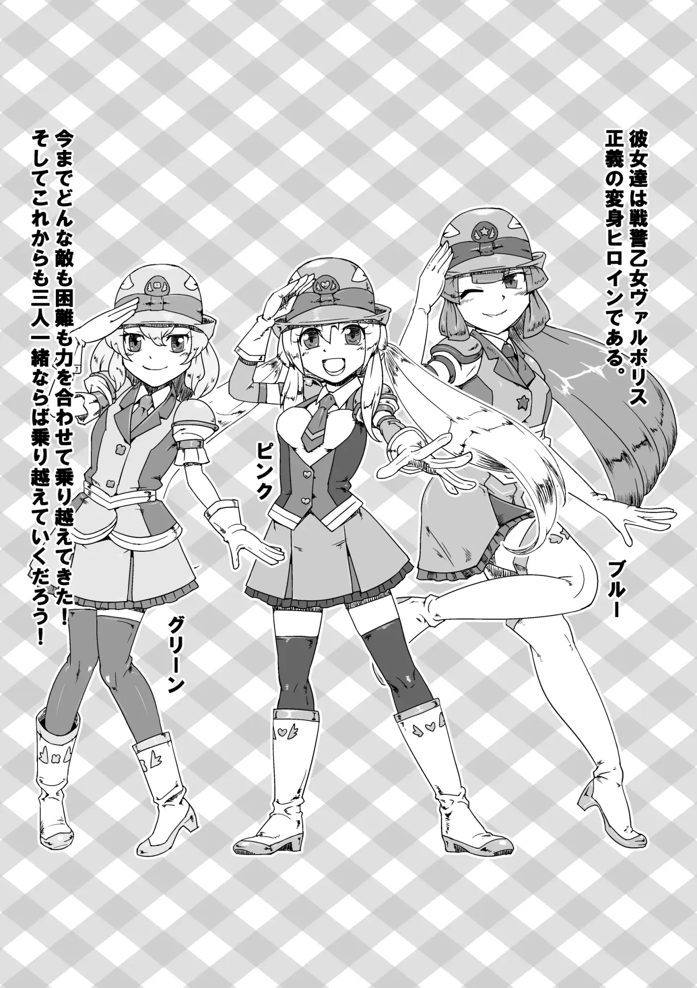 戦警乙女ヴァルポリス(仮) 青空の見える地下室 エロ画像2