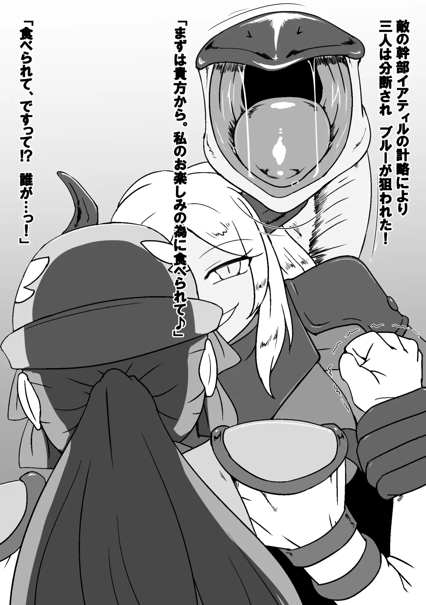 戦警乙女ヴァルポリス(仮) 青空の見える地下室 エロ画像3