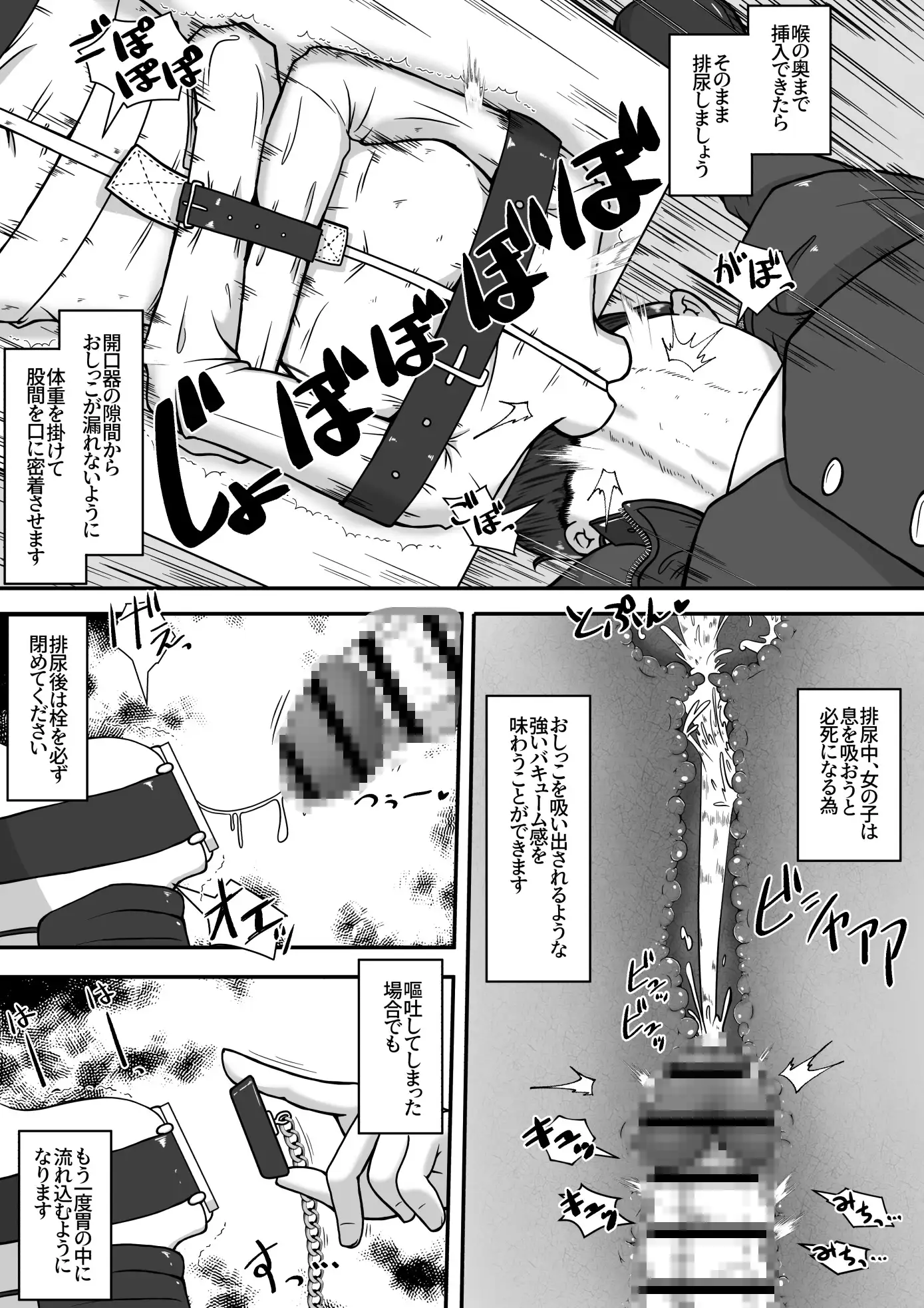 【简体中文版】将放学后的女孩子绑架，调教成口便器的故事