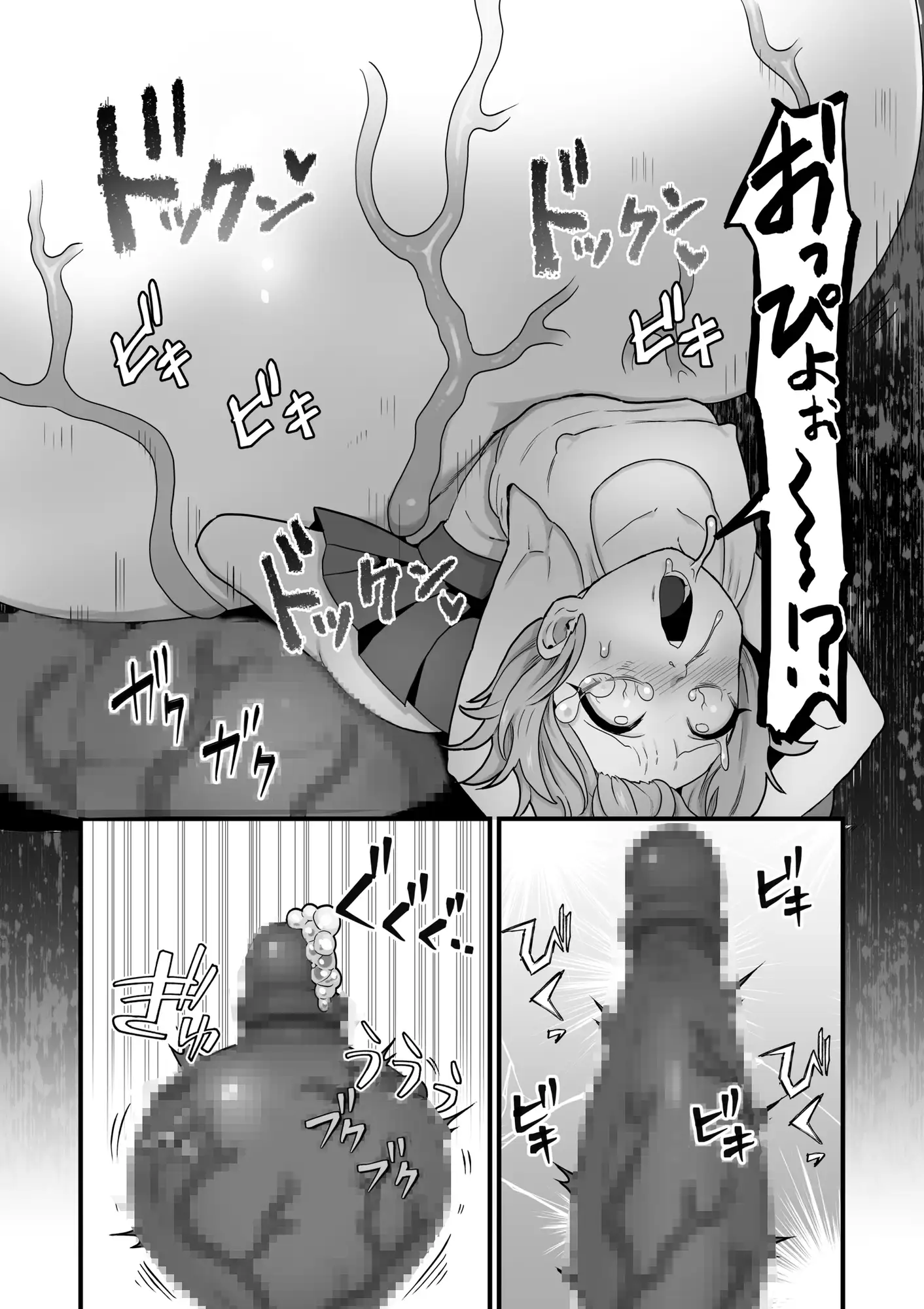 【简体中文版】恶灵之受胎
