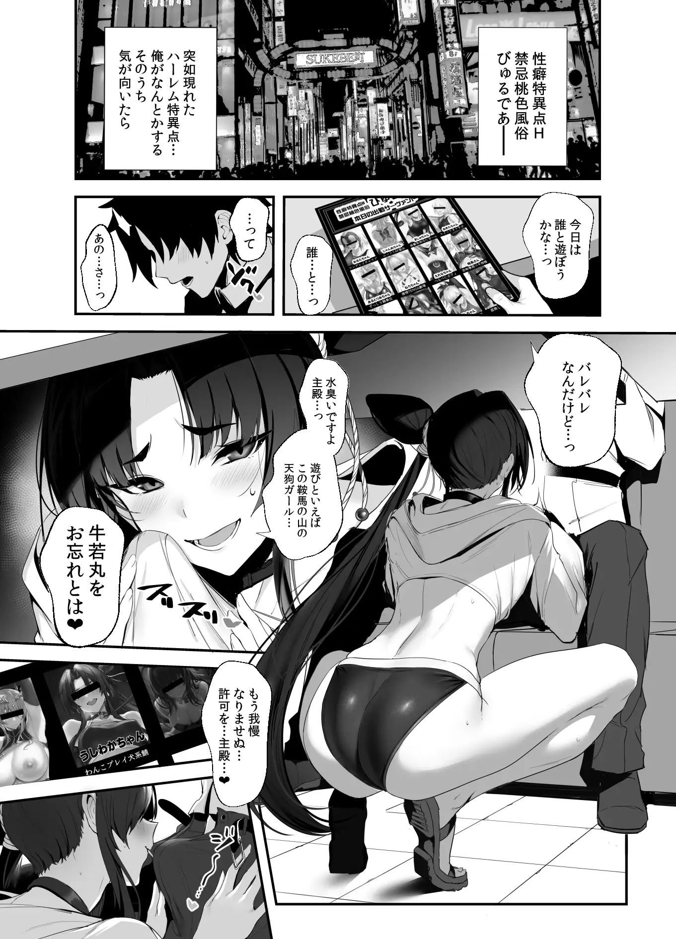 SUKEBE Order VOL.03 サンプル画像 2