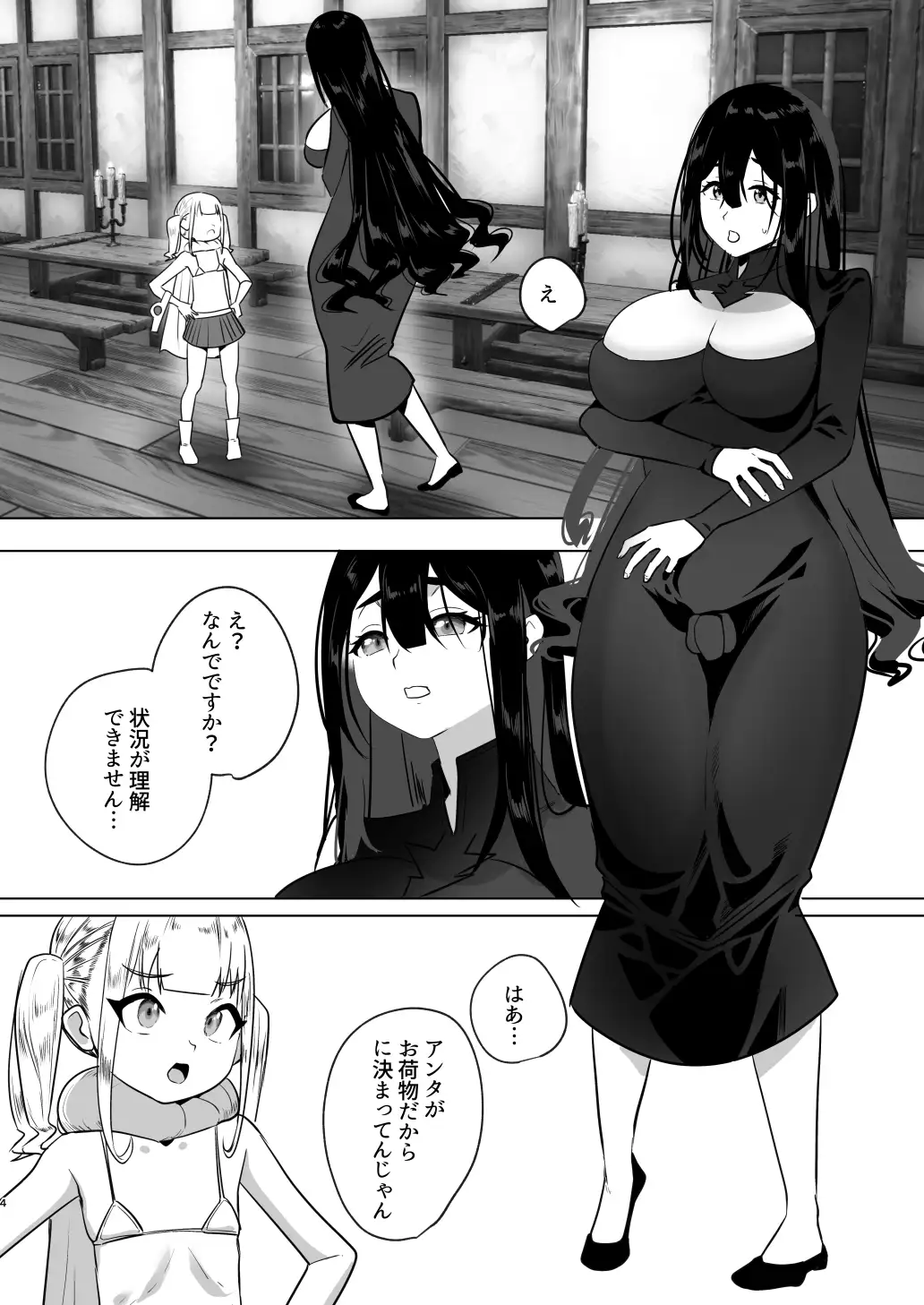 追放されたふたなり魔法使いがメスガキ勇者を理解らせる話 サンプル画像 2