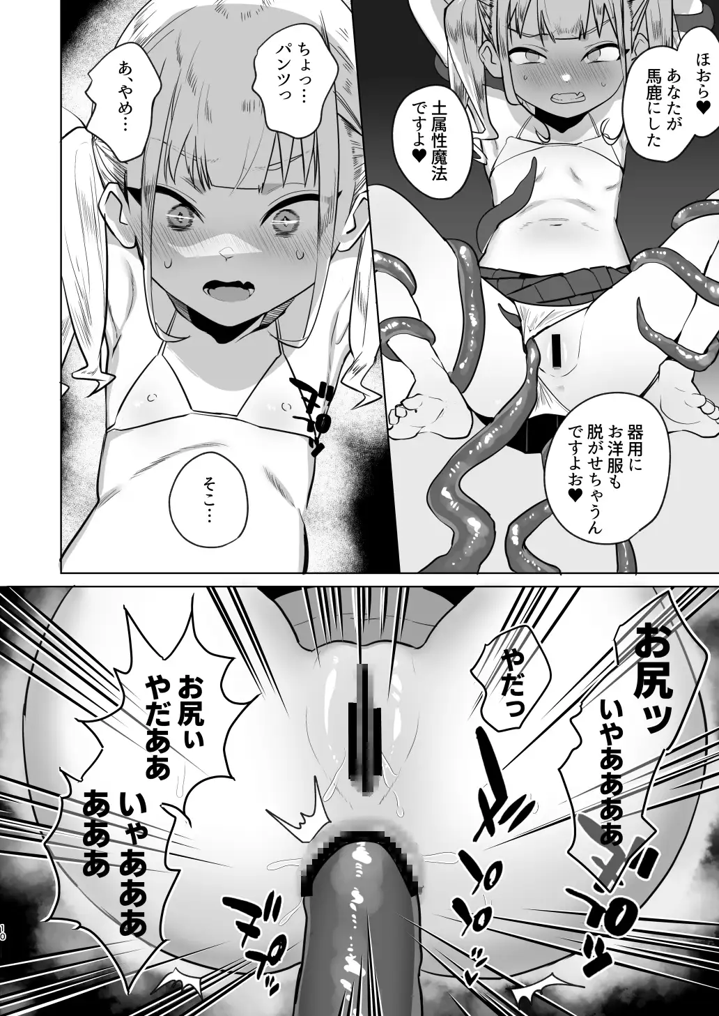 追放されたふたなり魔法使いがメスガキ勇者を理解らせる話 サンプル画像 5