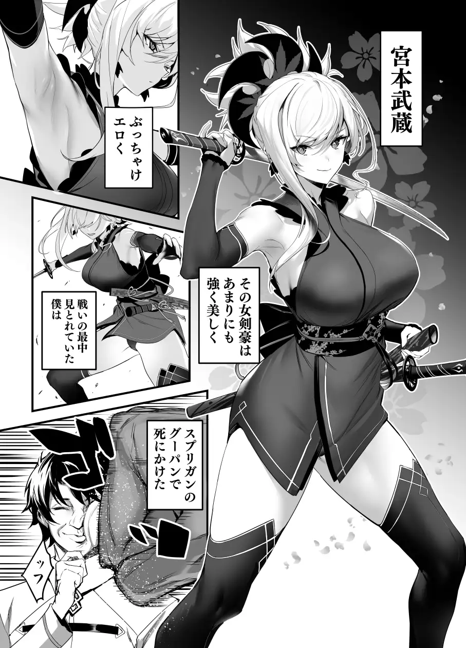 さばらぶ!VOL.02 恋愛奥手な武蔵ちゃんを乳首責めで負かしてイチャラブセックス サンプル画像 2
