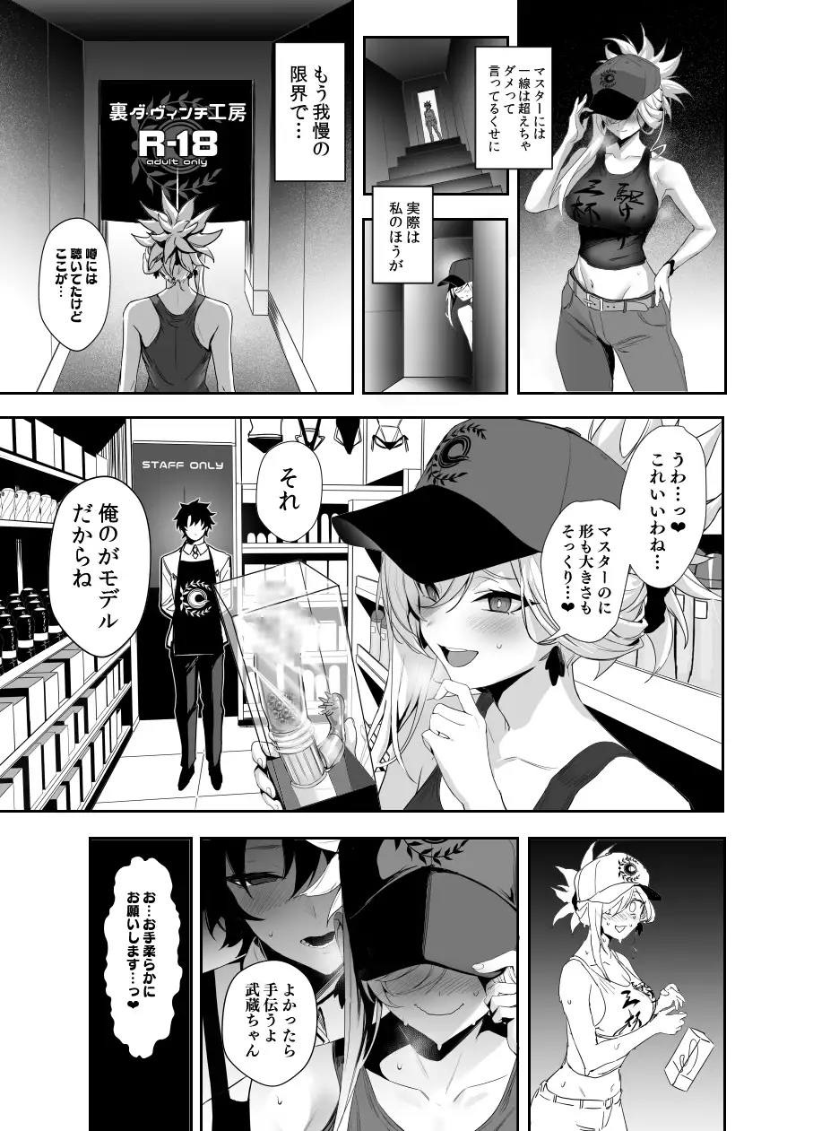 さばらぶ!VOL.02 恋愛奥手な武蔵ちゃんを乳首責めで負かしてイチャラブセックス サンプル画像 4
