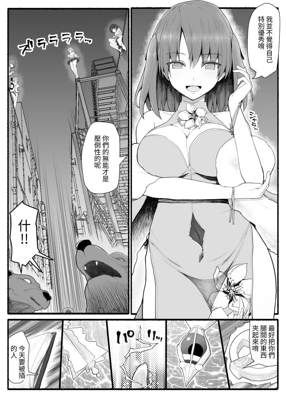【繁体中文版】魔法少女vs淫魔生物12