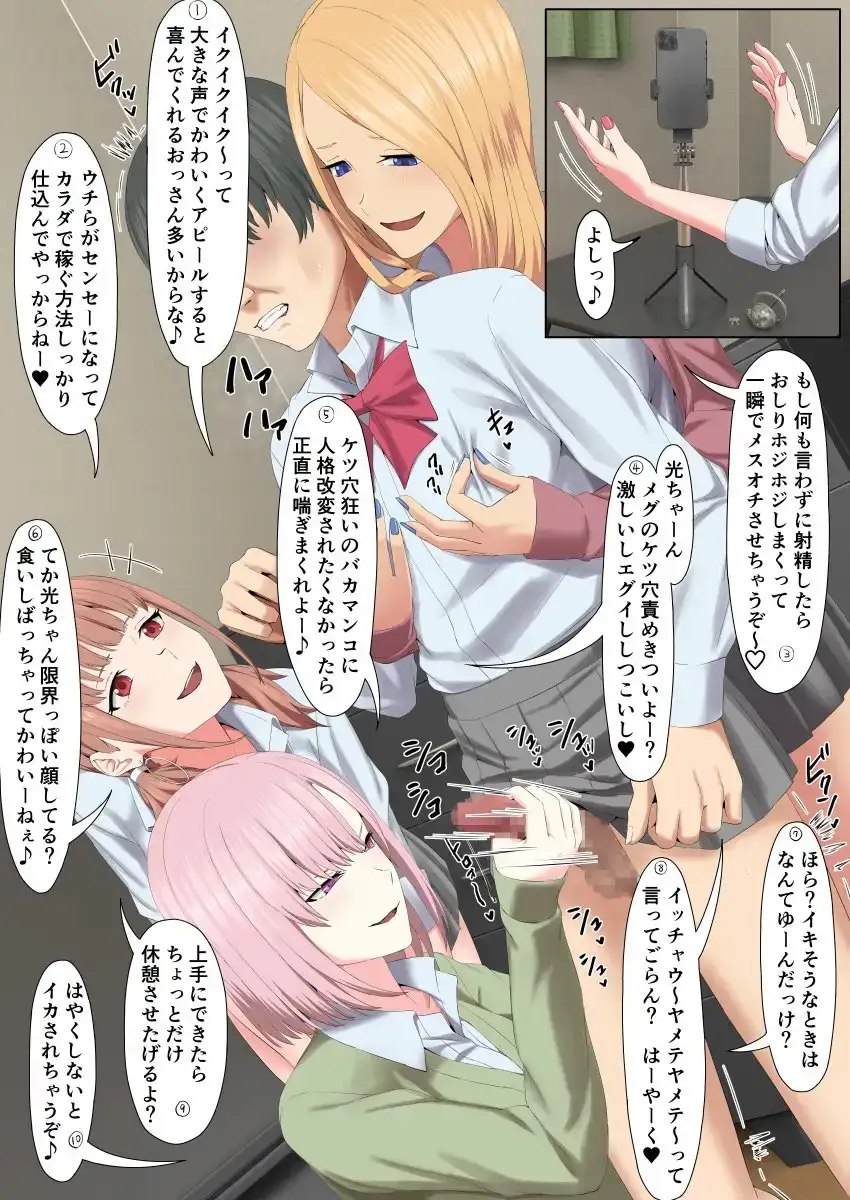 ギャルしか勝たないメス堕ち合宿 サンプル7