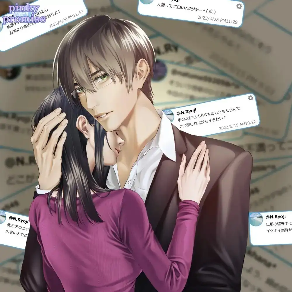 劣情〜私には他人に言えない秘密がある〜 [pinkypromise] | DLsite garumani