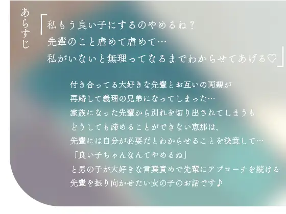 【射精管理】○リかわいいメ○ガキのソフト言葉責め∼負け癖付けて先輩は私のものだってわからせてあげる