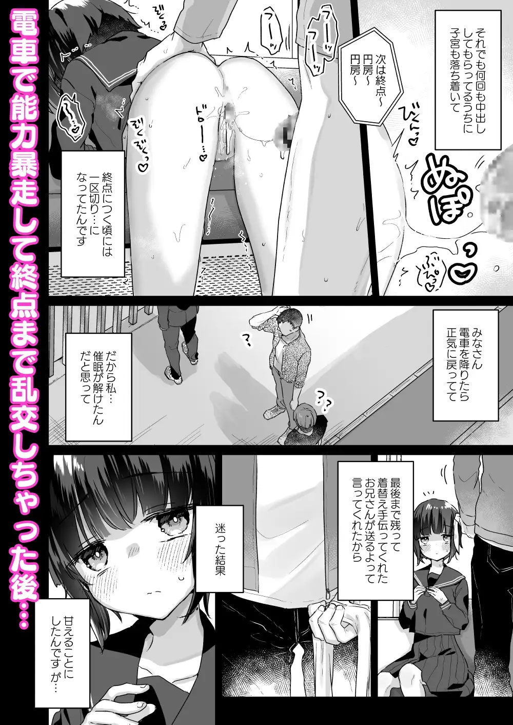 【繁体中文版】なりたくないのにサキュバスになってしまった山田さん ホテルお持ち帰り編