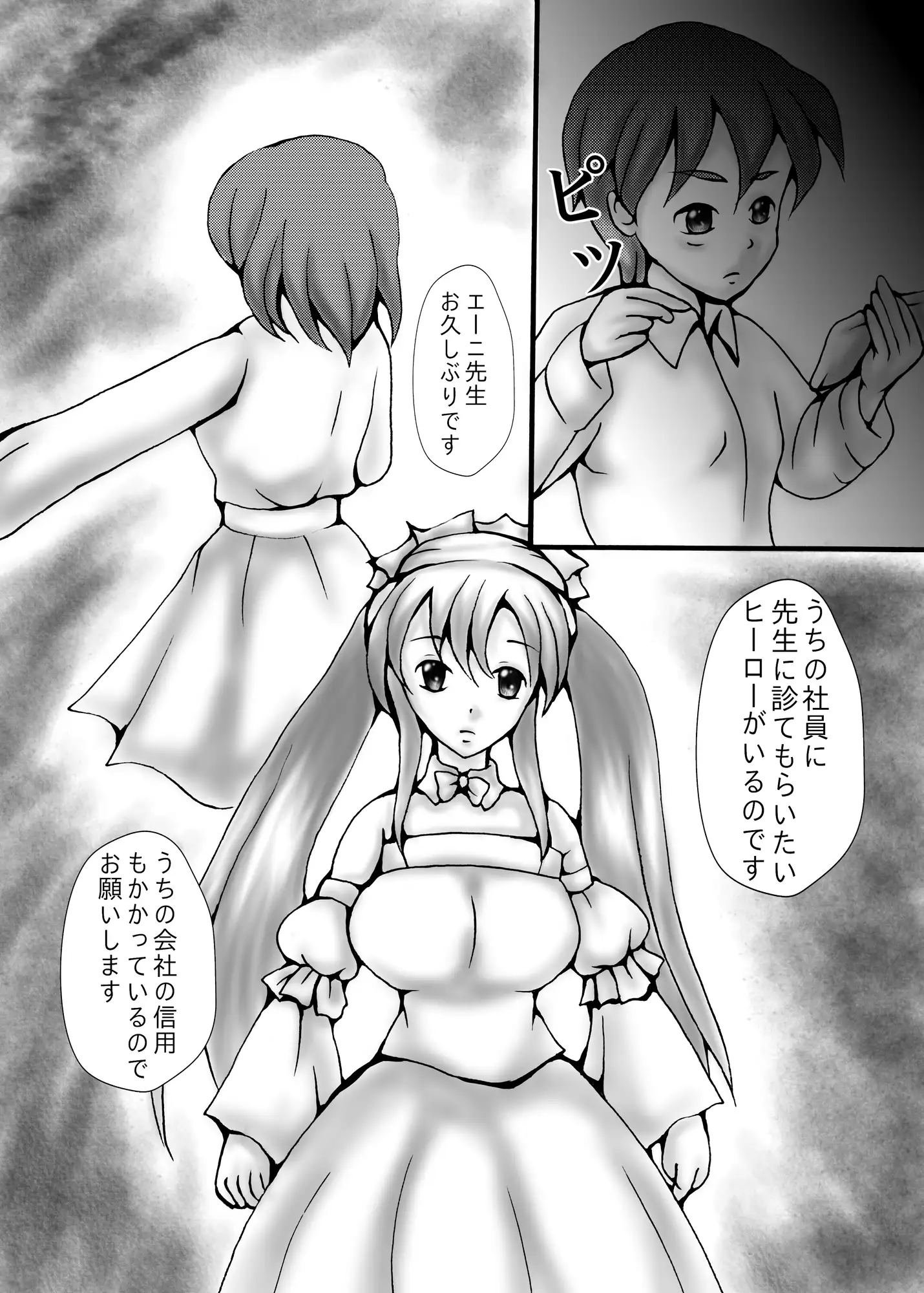 色情木偶・蒼国