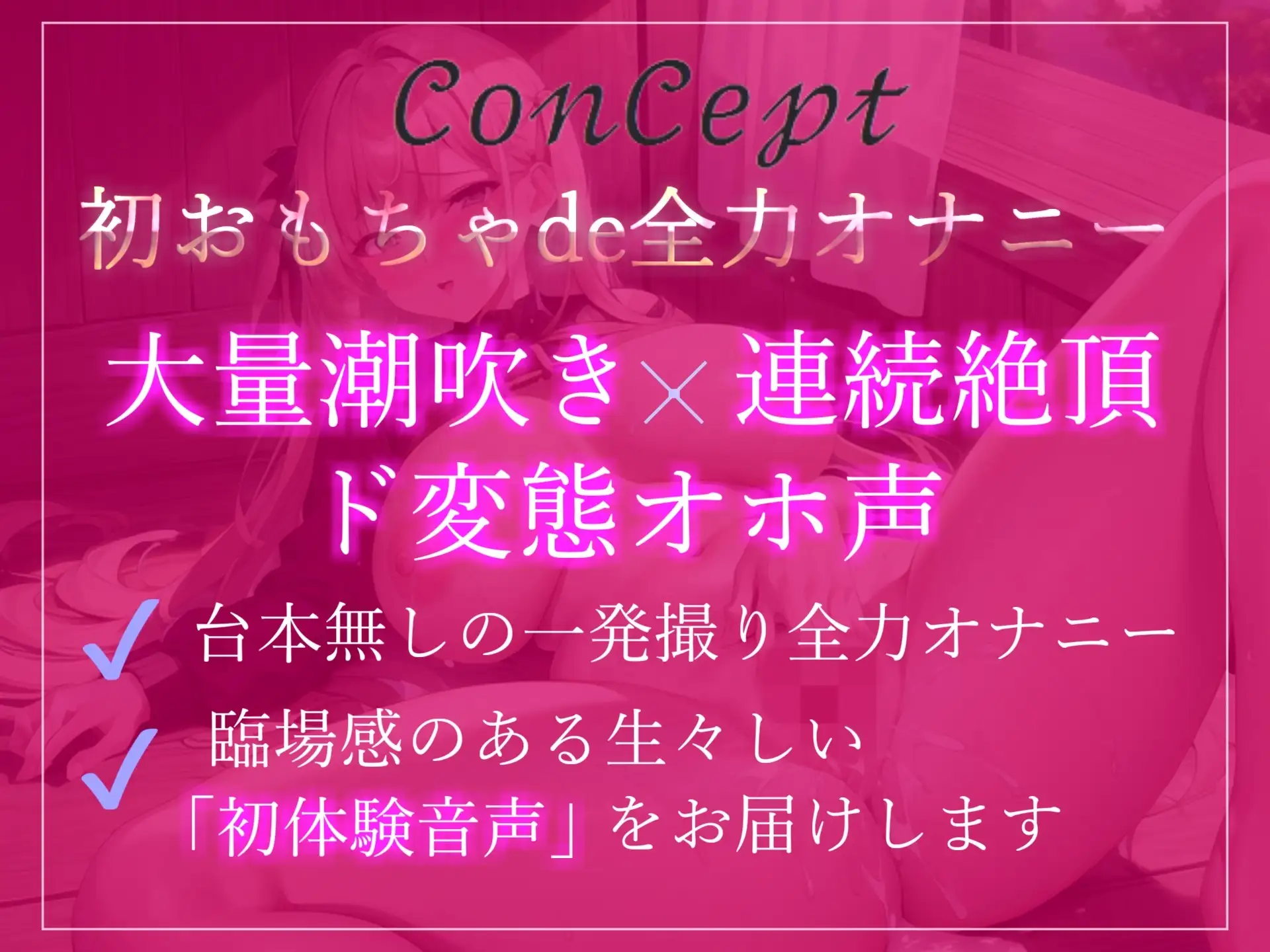 オホ声✨あ
