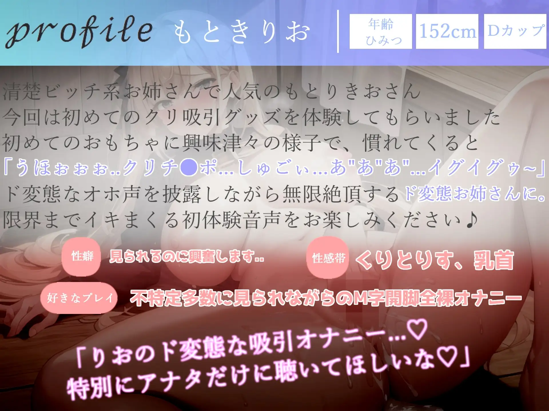 オホ声✨あ