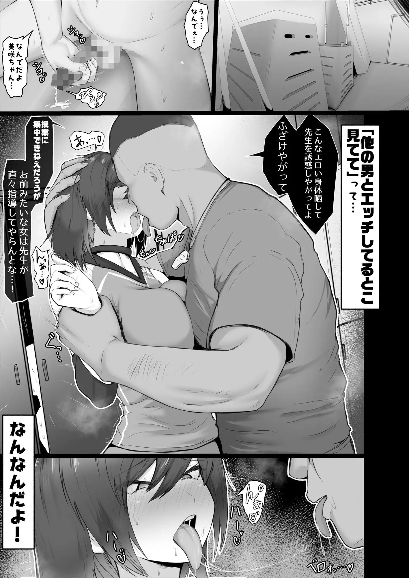 どんなお願いでも聞いてくれる同級生と付き合ったら脳みそ破壊されたお話 6