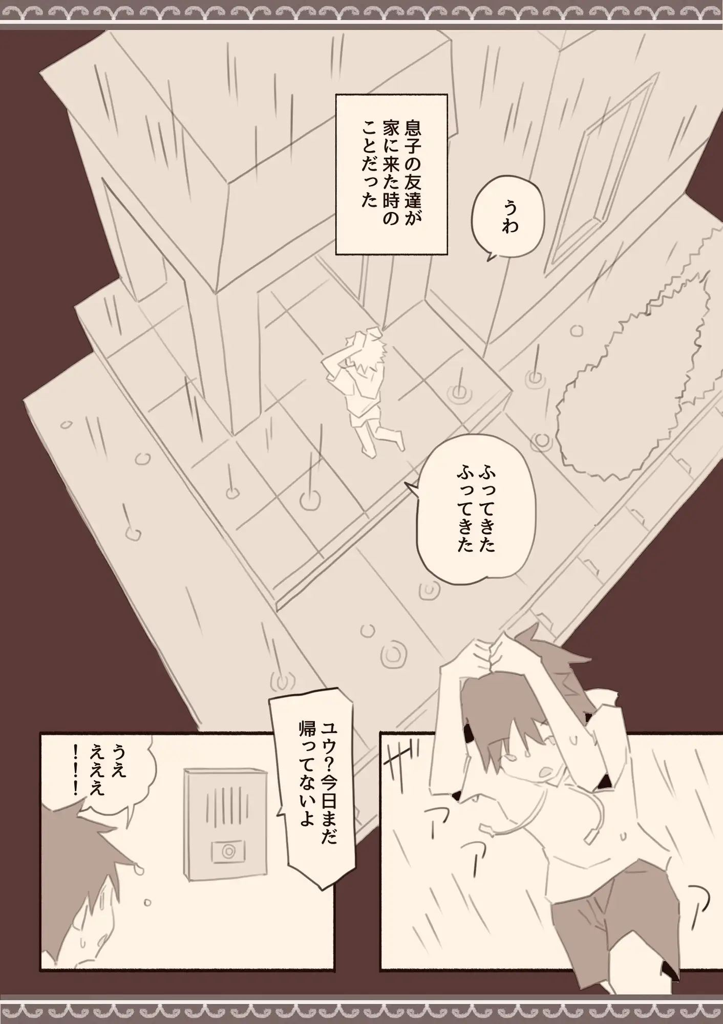 雨の日、息子の友達と けもみみ駅 エロ漫画2