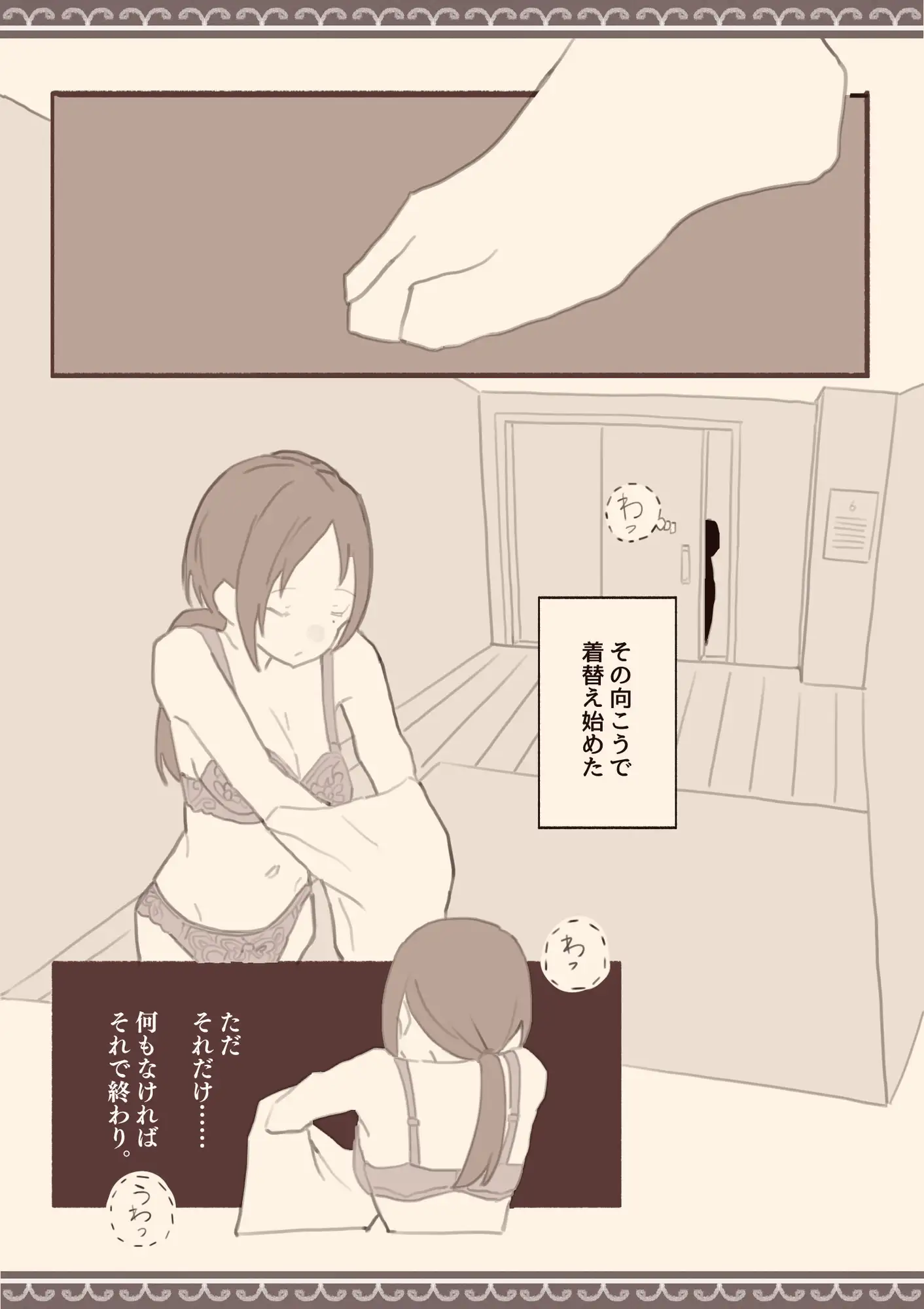 雨の日、息子の友達と けもみみ駅 エロ漫画6
