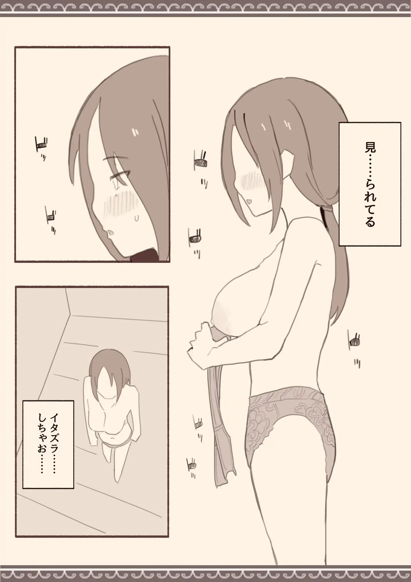 雨の日、息子の友達と けもみみ駅 エロ漫画8