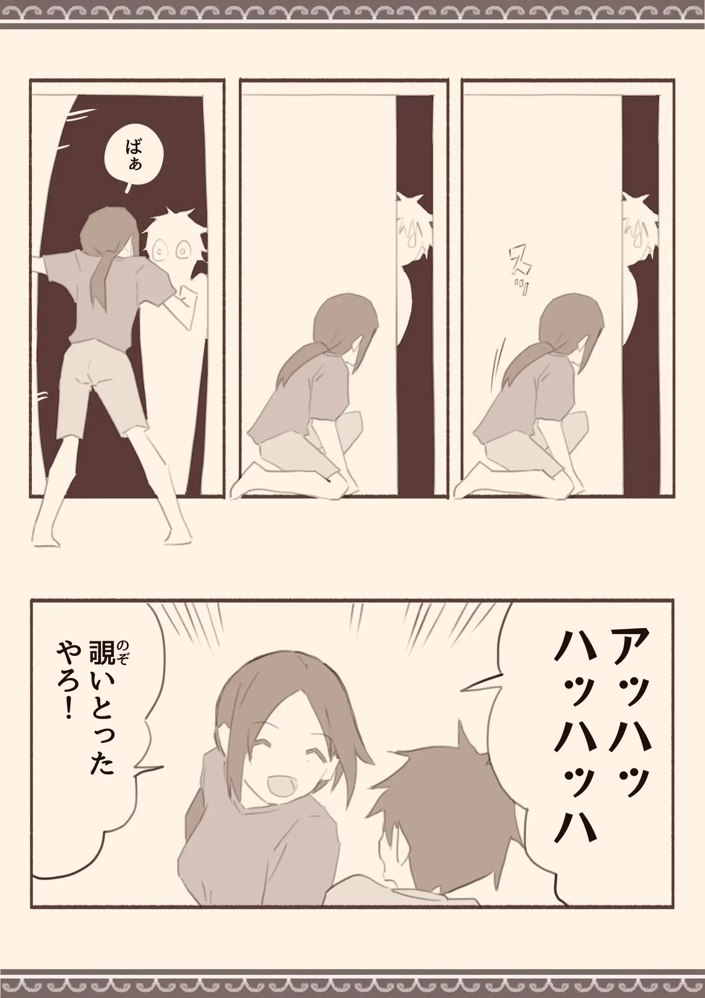 雨の日、息子の友達と けもみみ駅 エロ漫画9