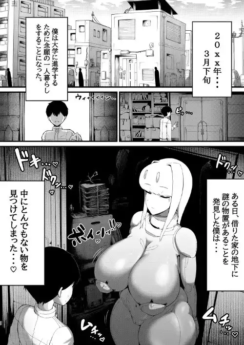 爆乳アンドロイドお姉さんに淫語マゾ攻め性処理される サンプル画像 3