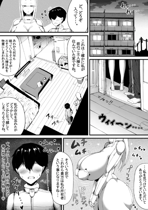 爆乳アンドロイドお姉さんに淫語マゾ攻め性処理される サンプル画像 4