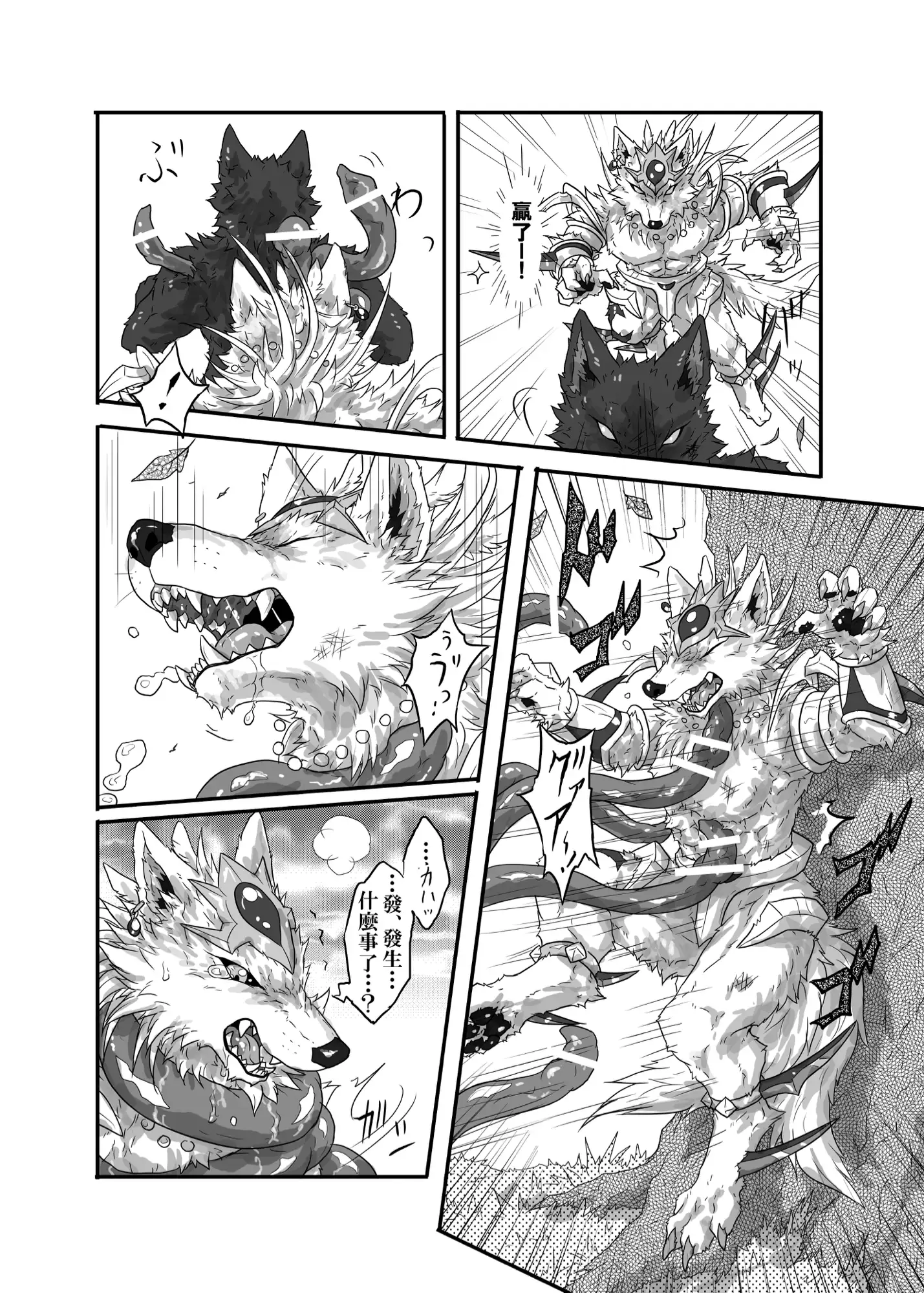 淫魔之饗膳(中文版)