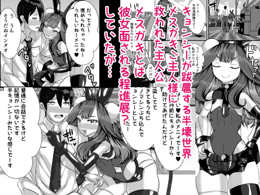 ご主人様はメ○ガキ道士!2