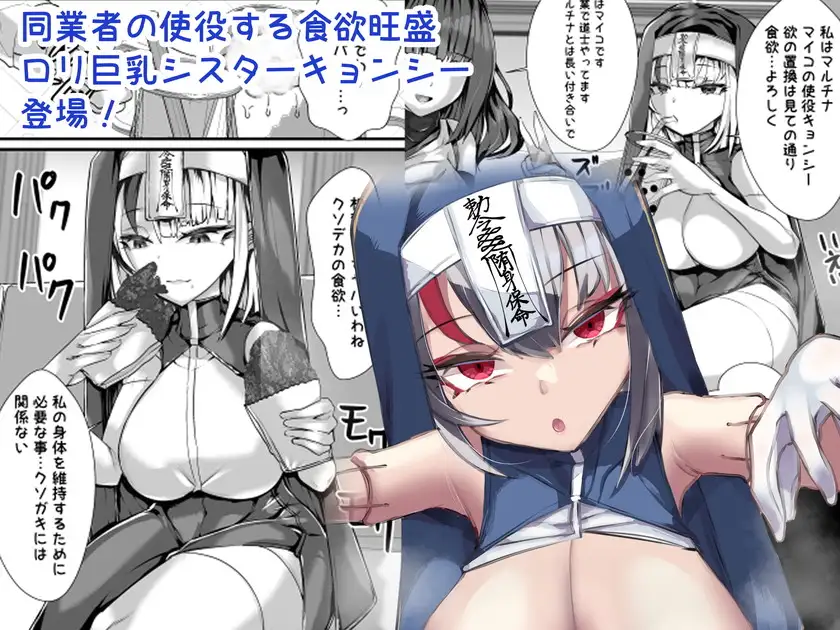 ご主人様はメ○ガキ道士!2