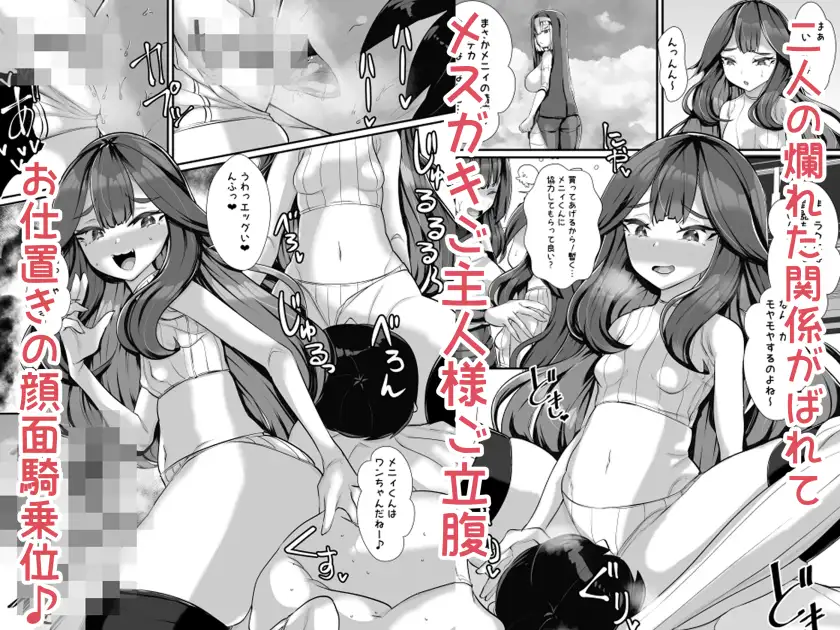 ご主人様はメ○ガキ道士!2