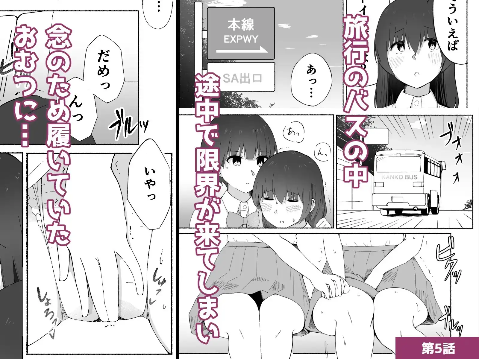 【简体中文版】四季和穗乃花