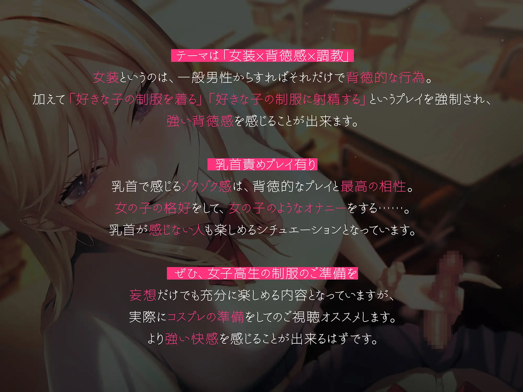 女装オナ射精 RJ01062053][なまもみたまご] JKギャルに弱みを握られて女装オナニーで背徳射精させられる話♪ のダウンロード情報 - DLDShare