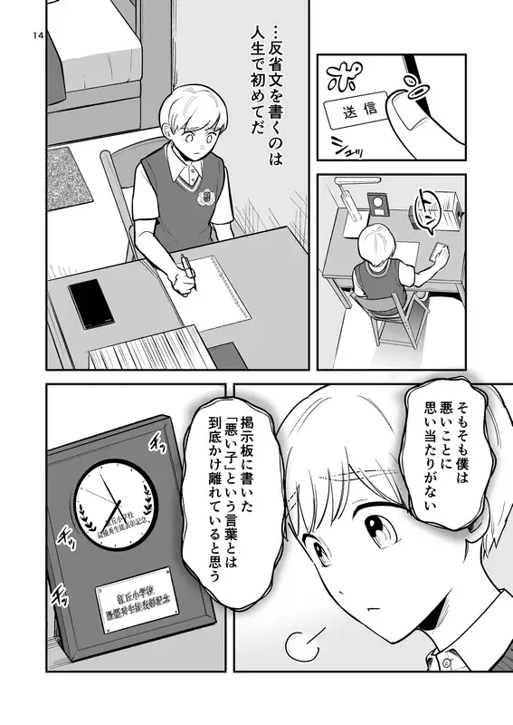 【繁体中文版】主席男子のお仕置き願望