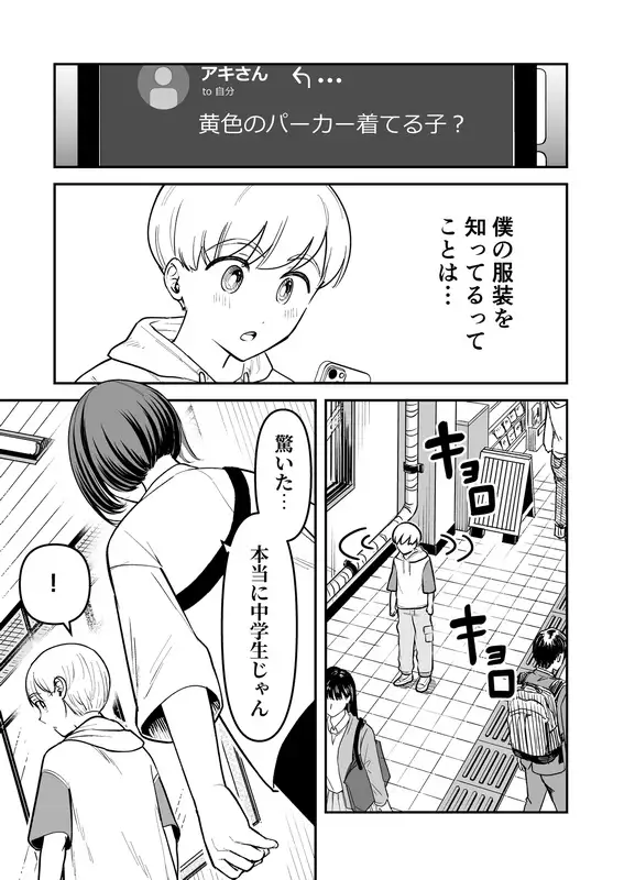 【繁体中文版】主席男子のお仕置き願望